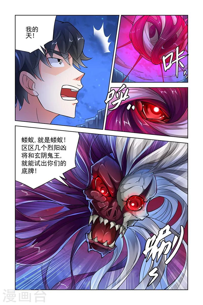 第253话-第257话