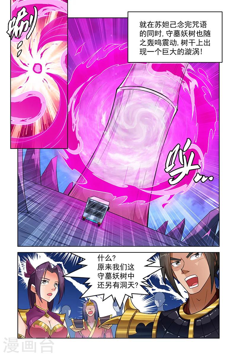 第255话-第259话