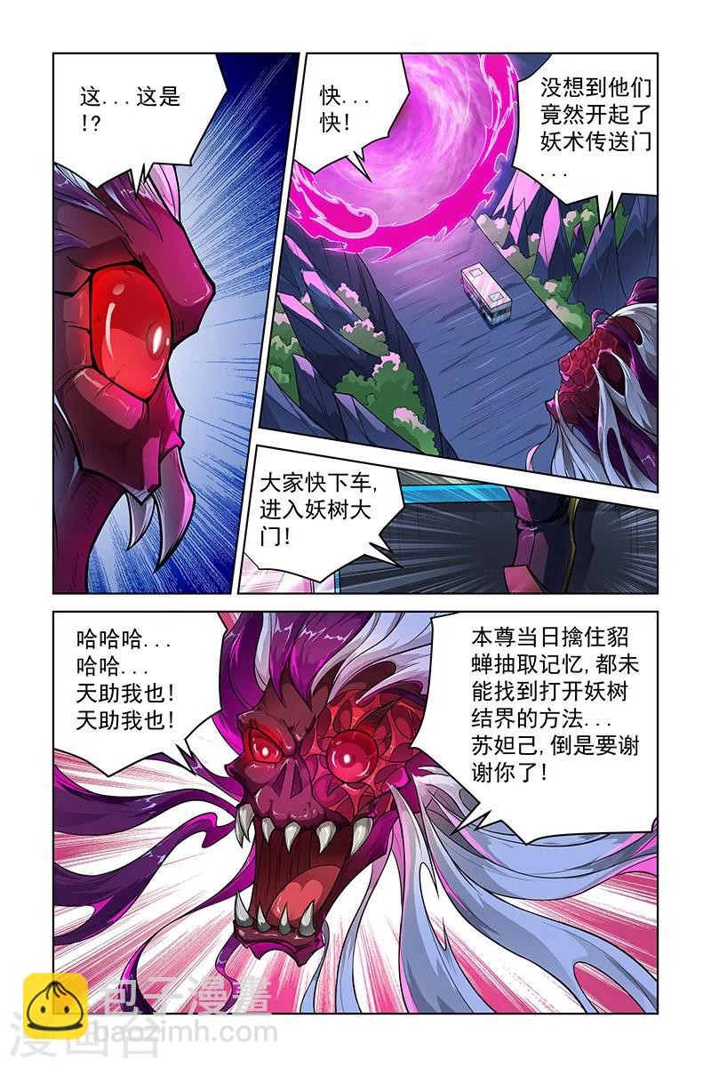 第255话-第259话
