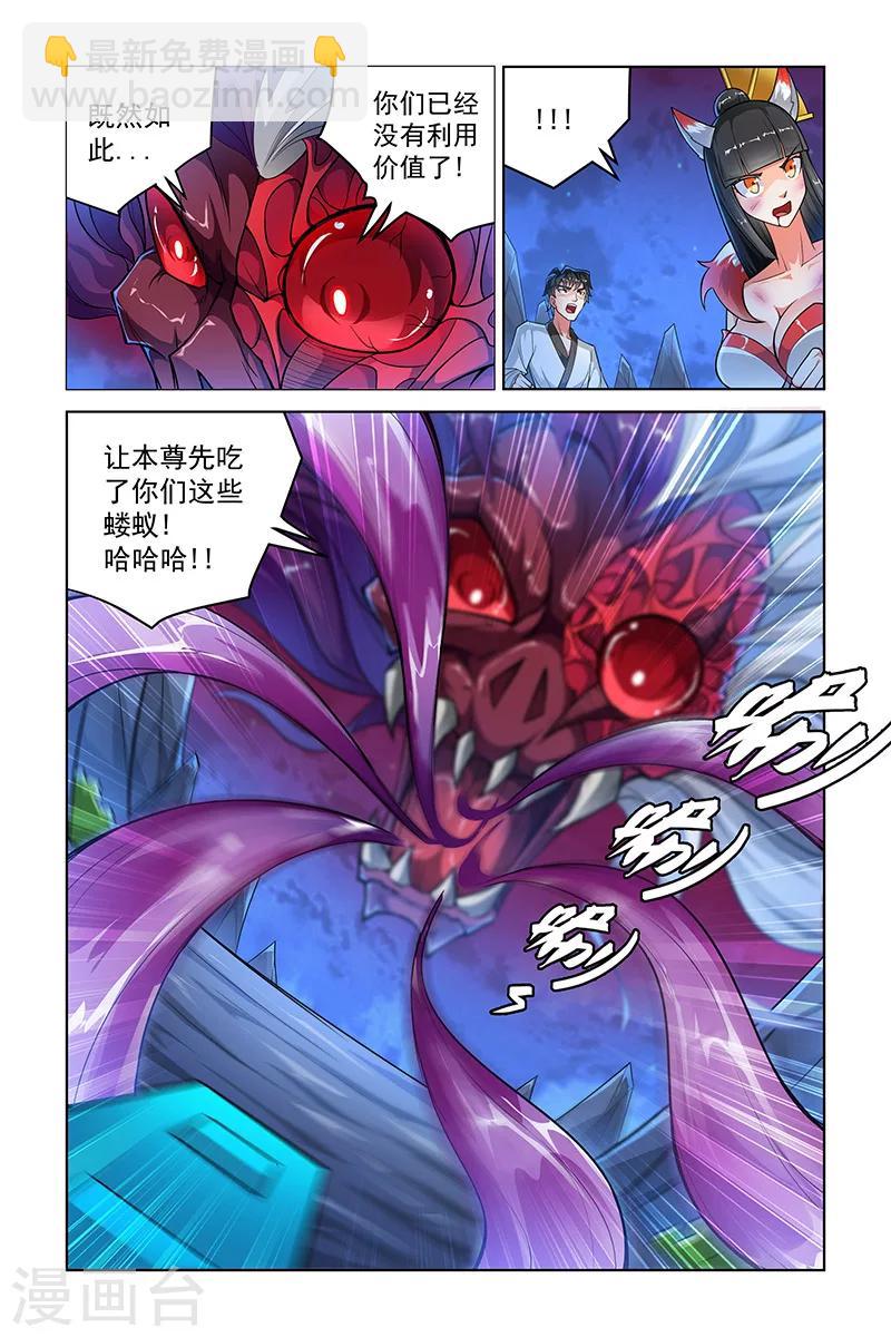 第255话-第259话