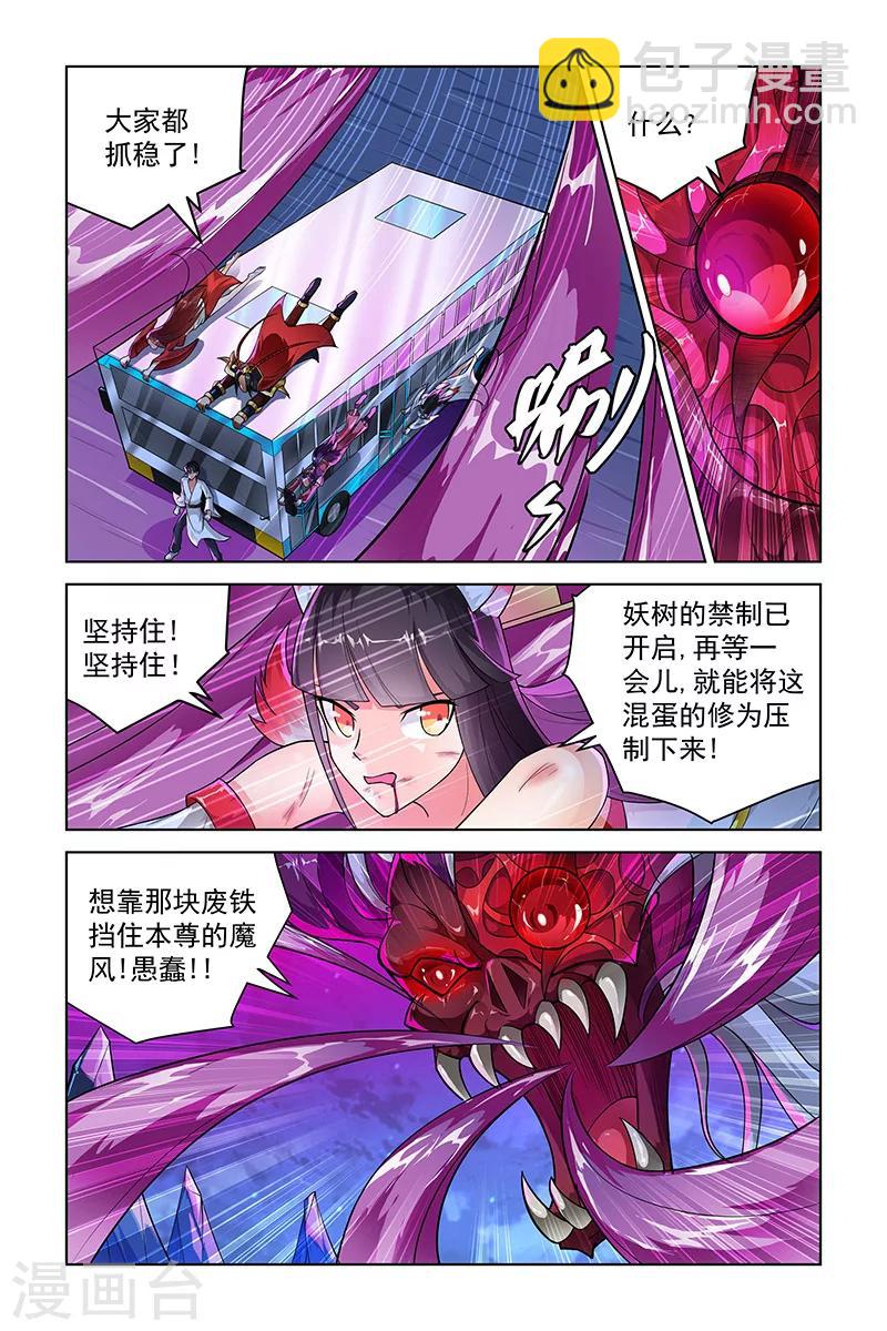 第255话-第259话