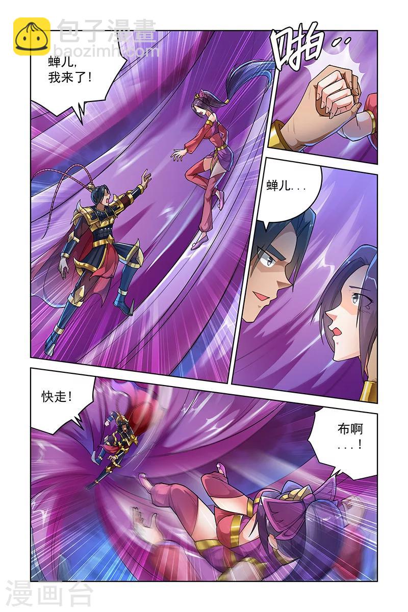 第255话-第259话