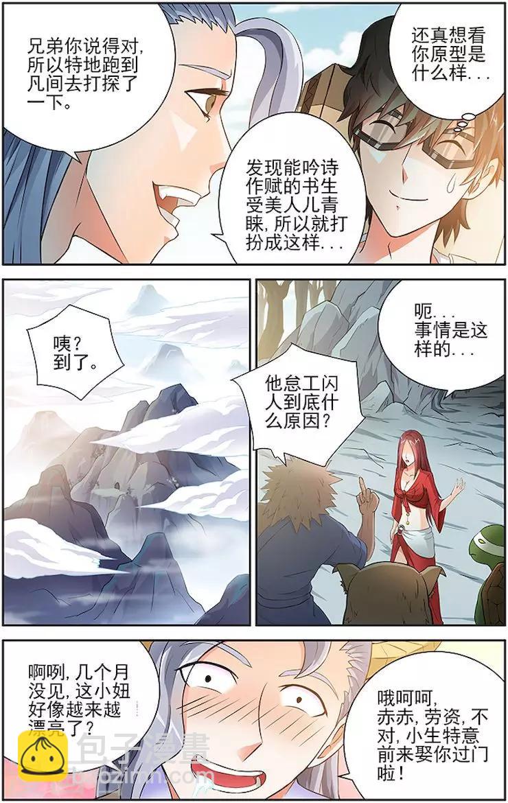 第24话-第27话