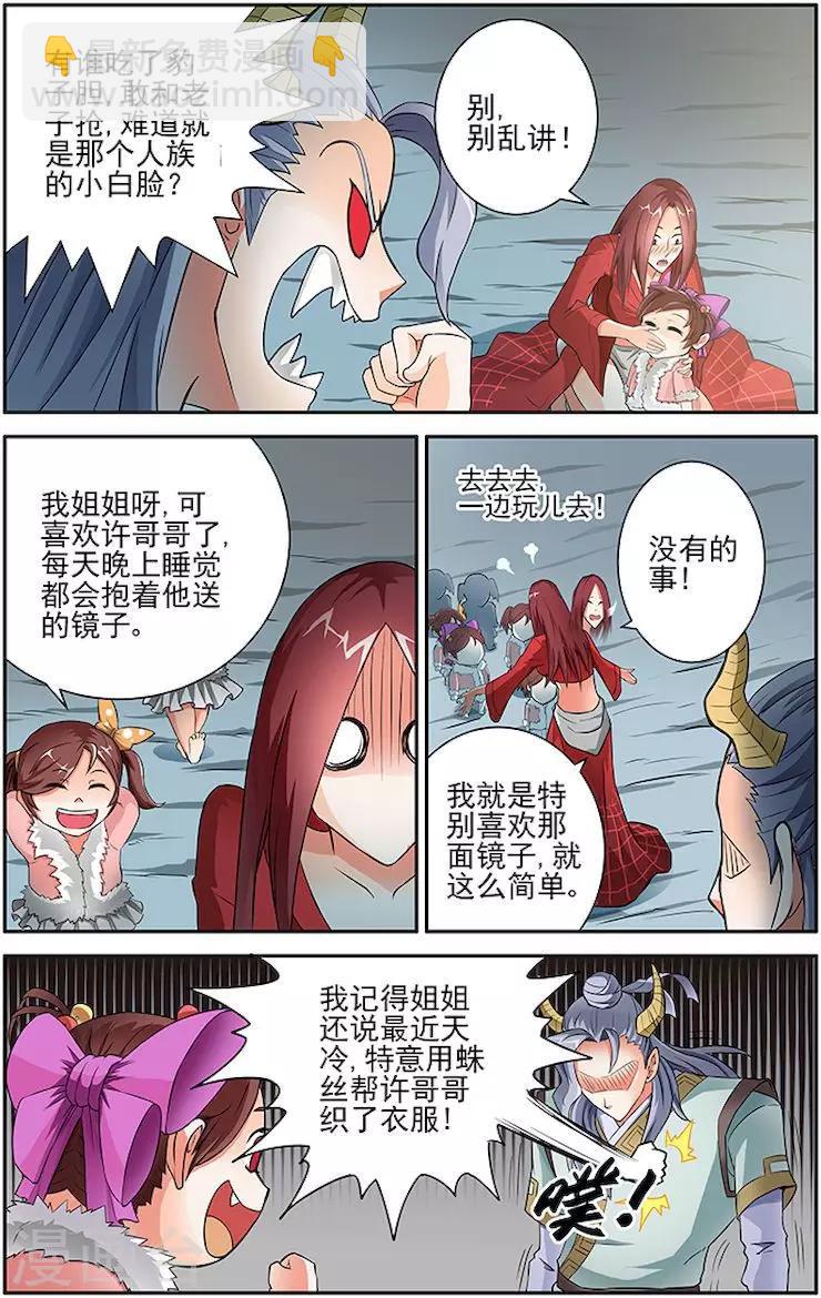 第24话-第27话