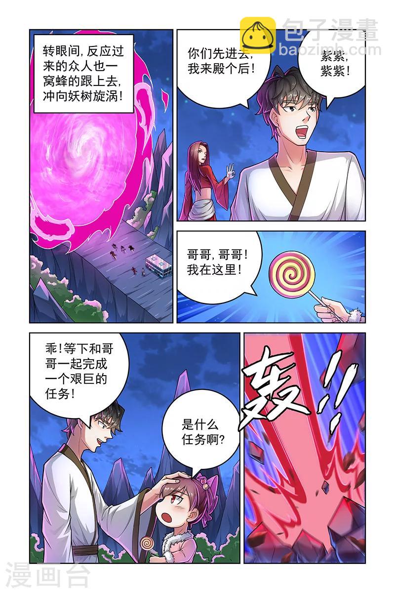 第257话-第261话