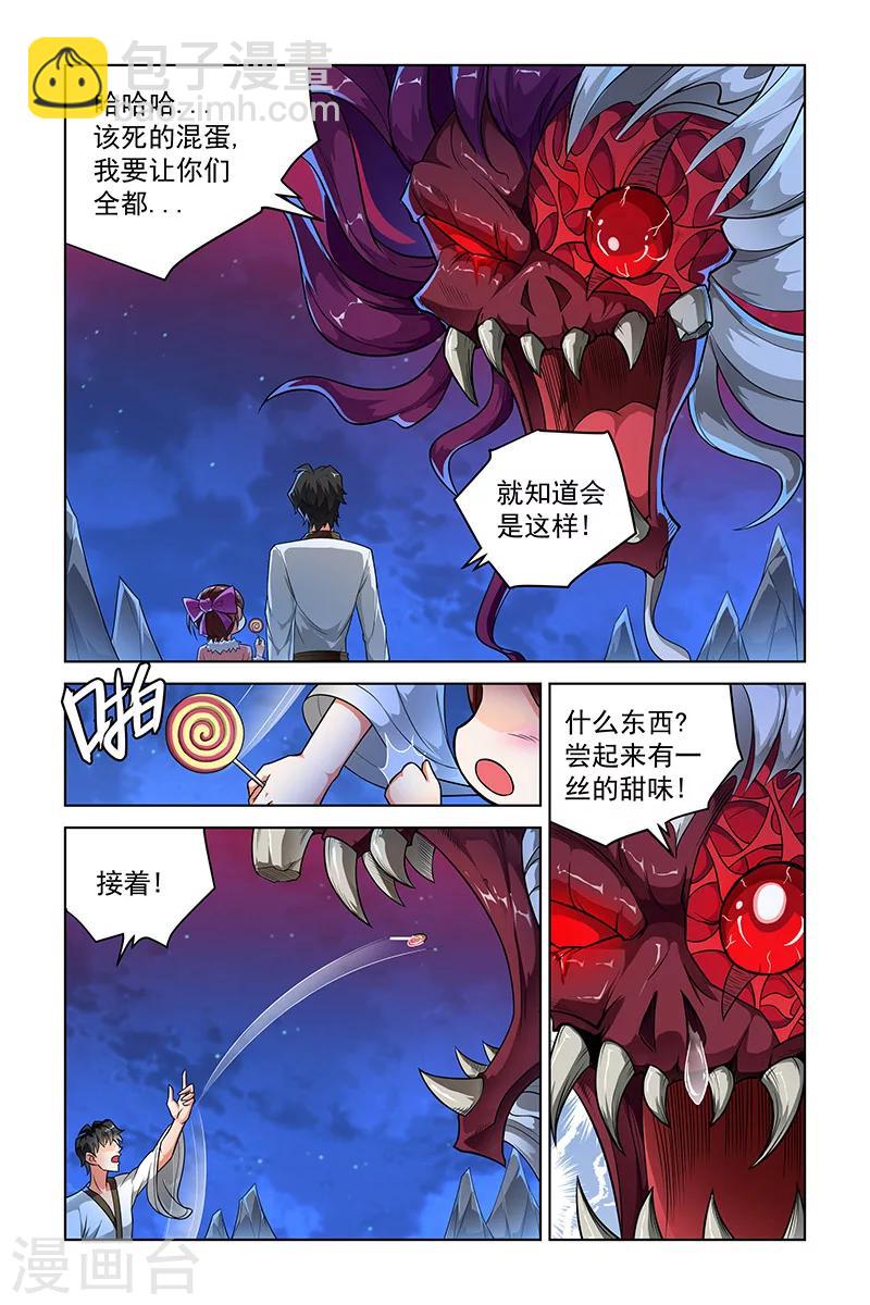 第257话-第261话