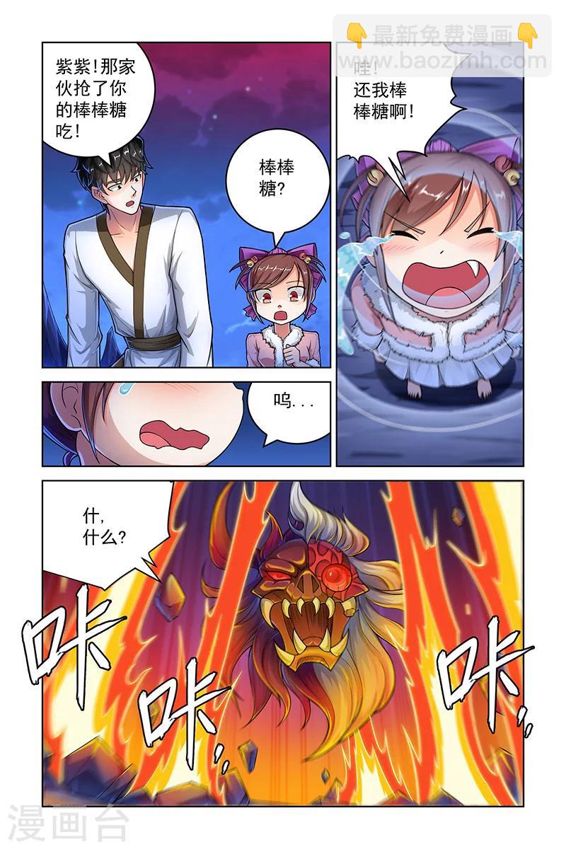 第257话-第261话