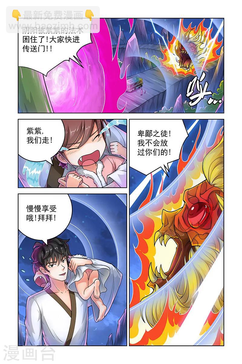 第257话-第261话