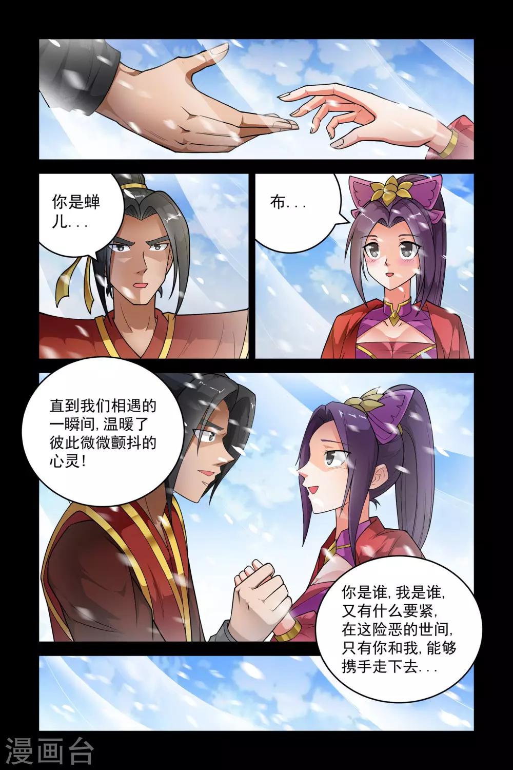 第259话-第263话