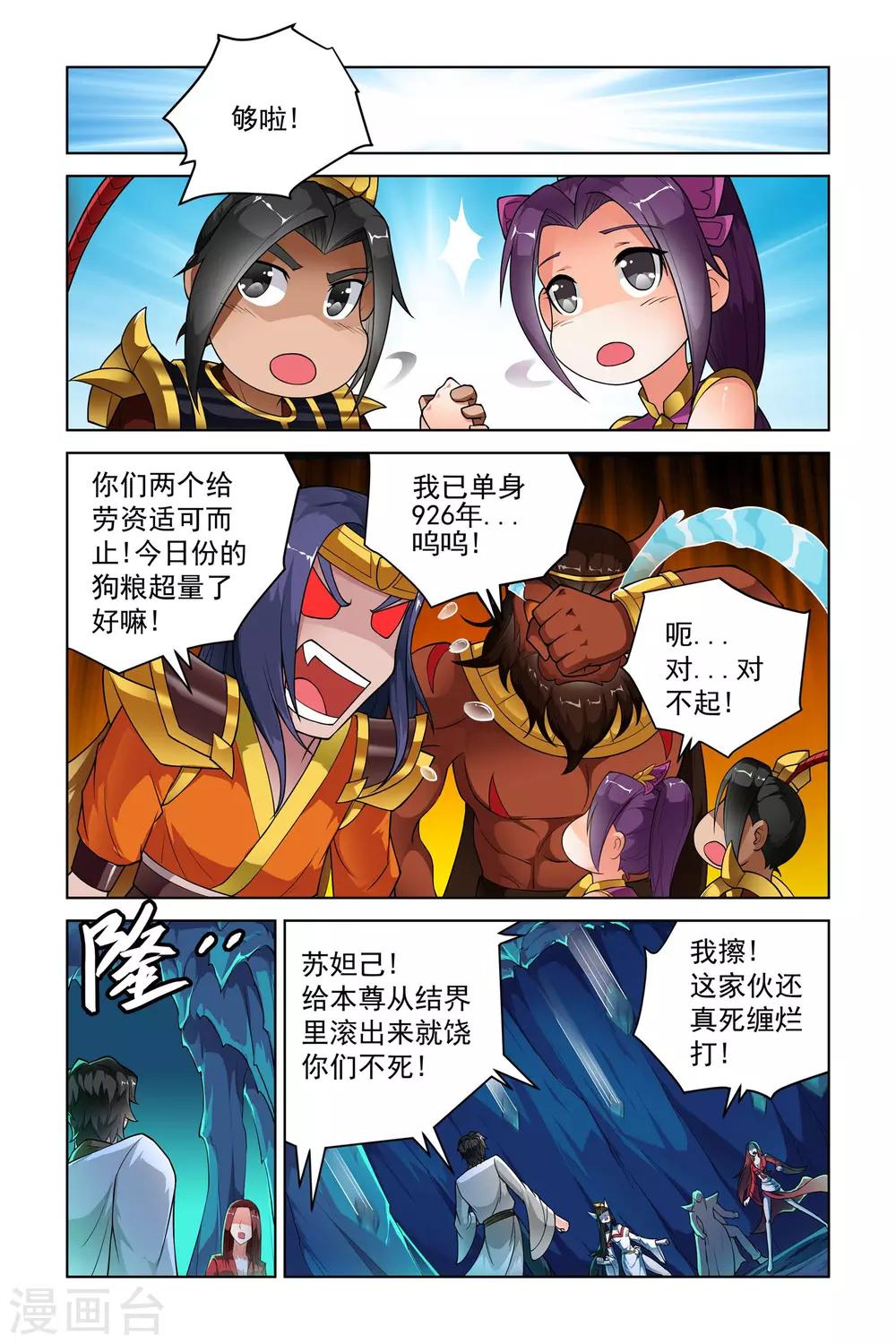 第259话-第263话