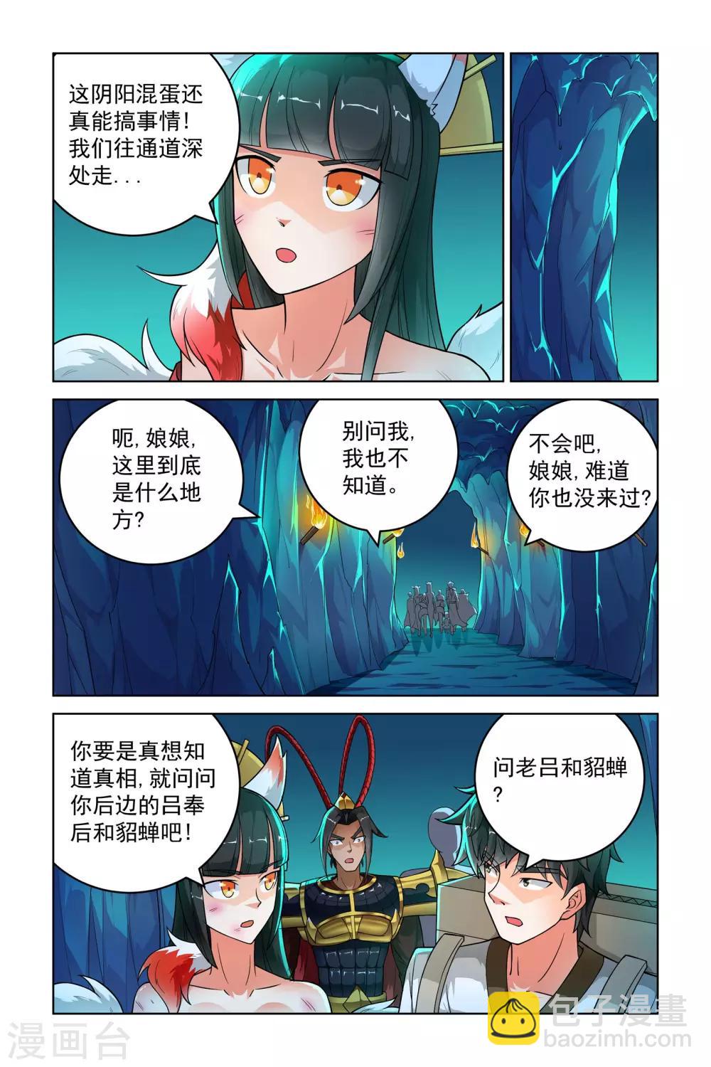 第259话-第263话