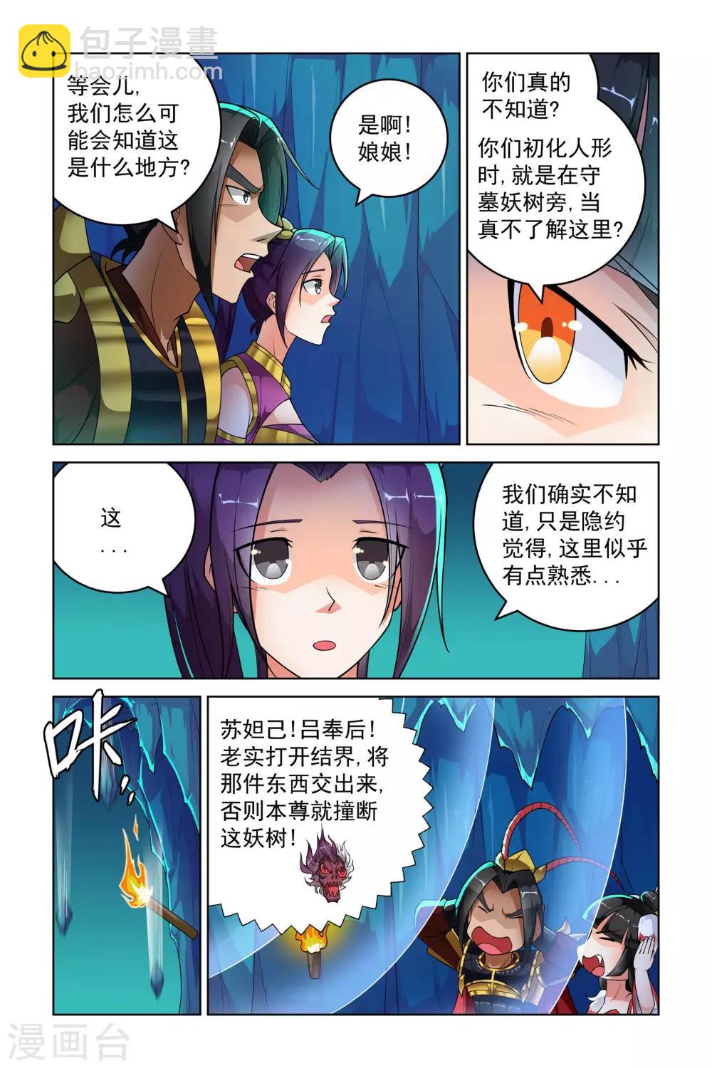 第259话-第263话