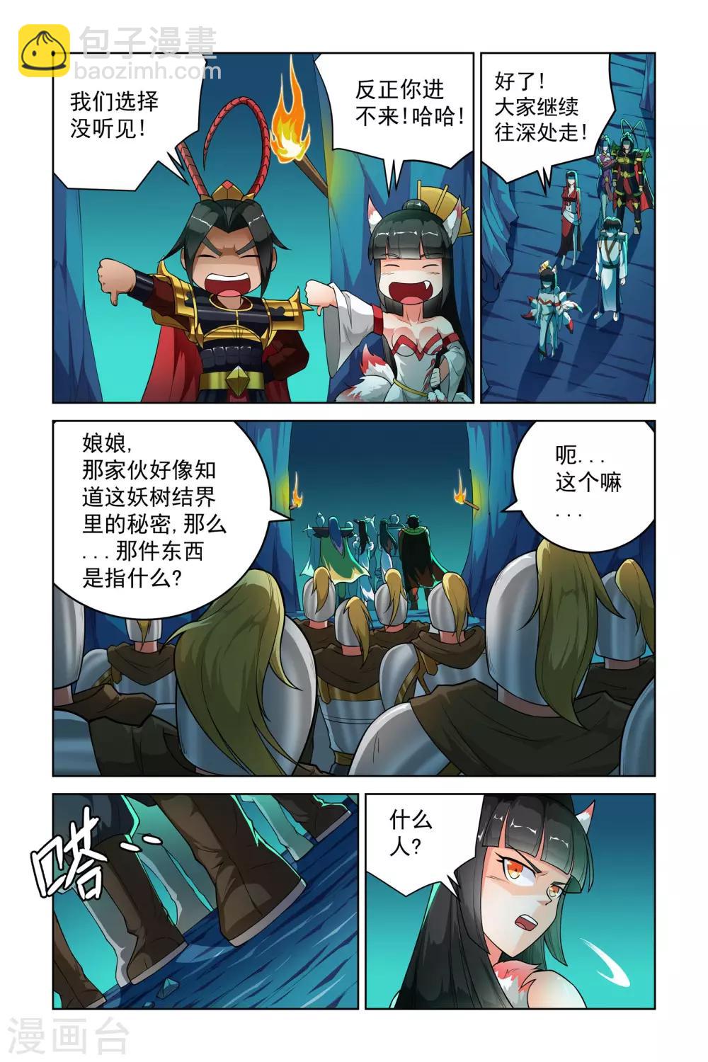 第259话-第263话