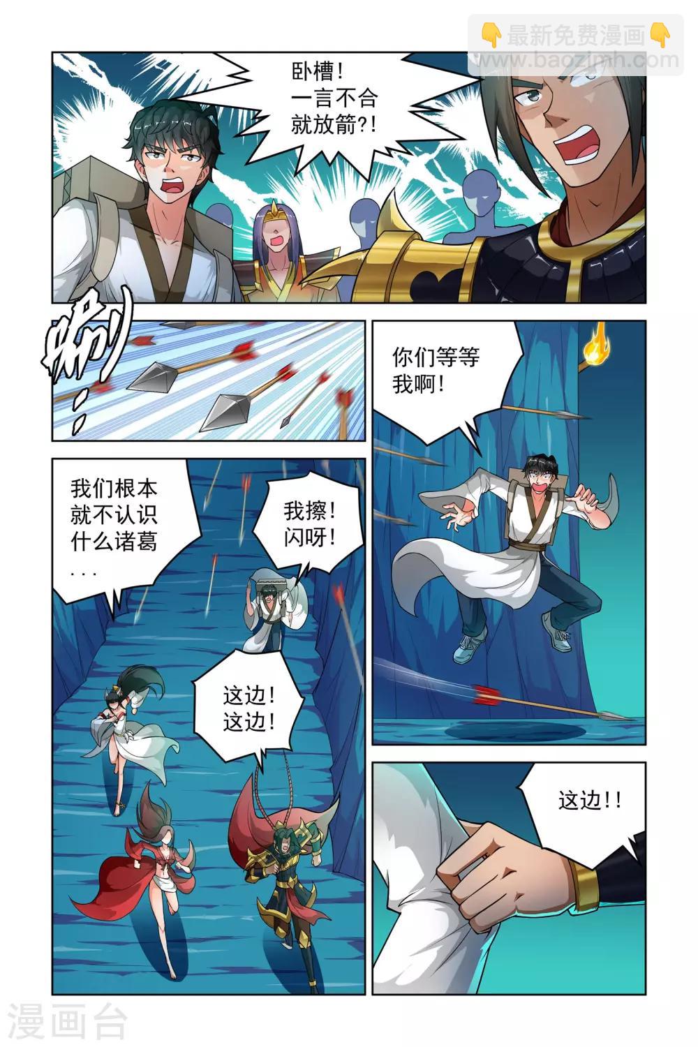 第259话-第263话