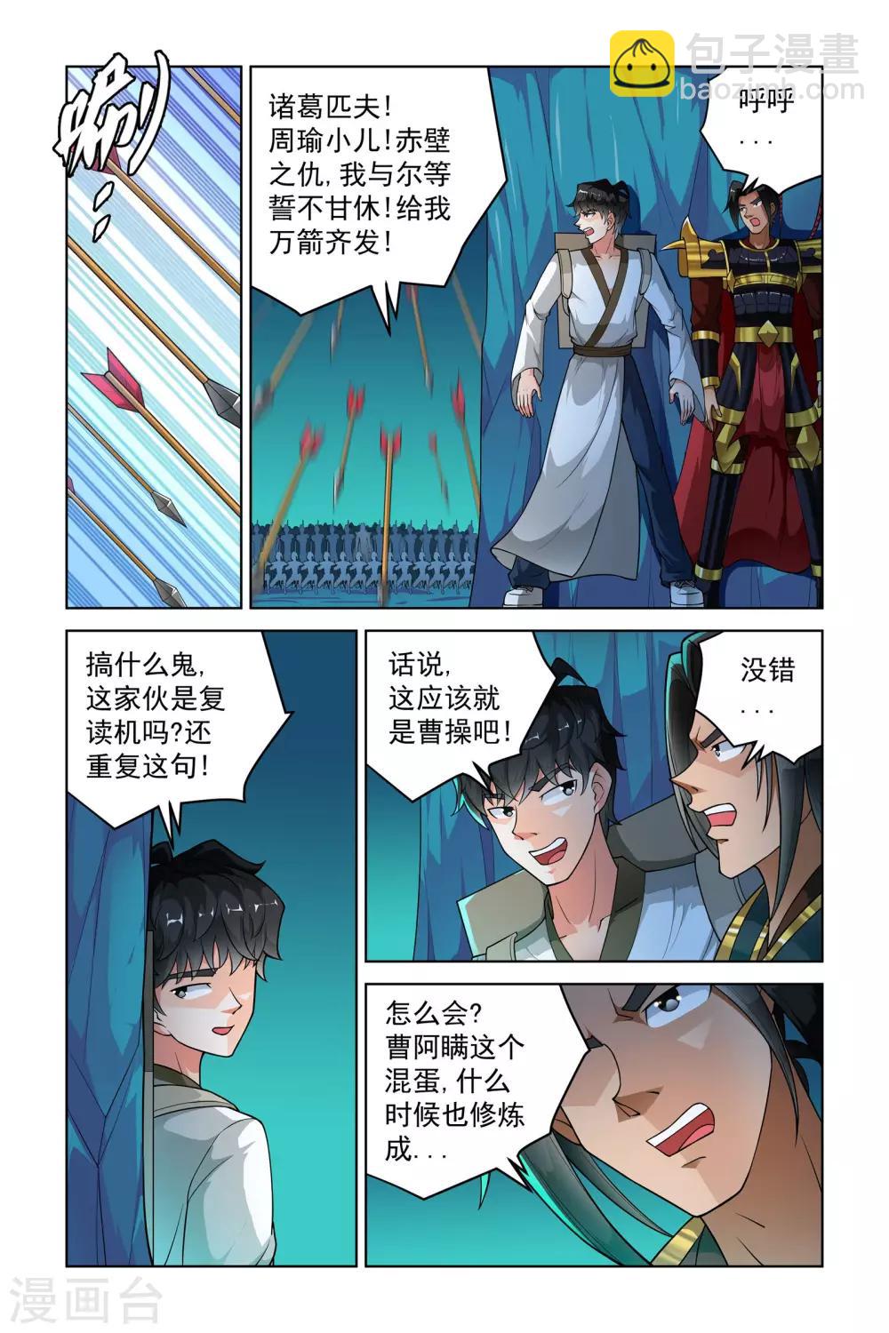 第259话-第263话