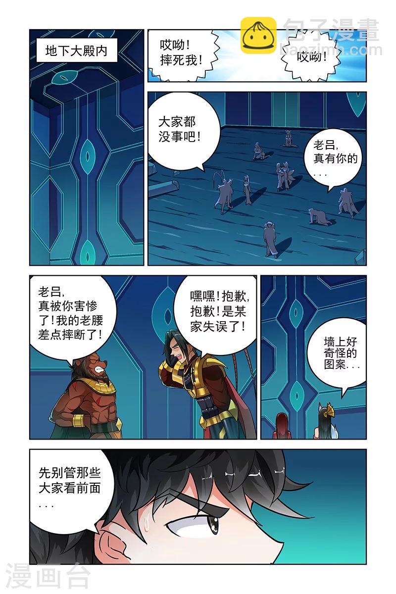 第261话-第265话