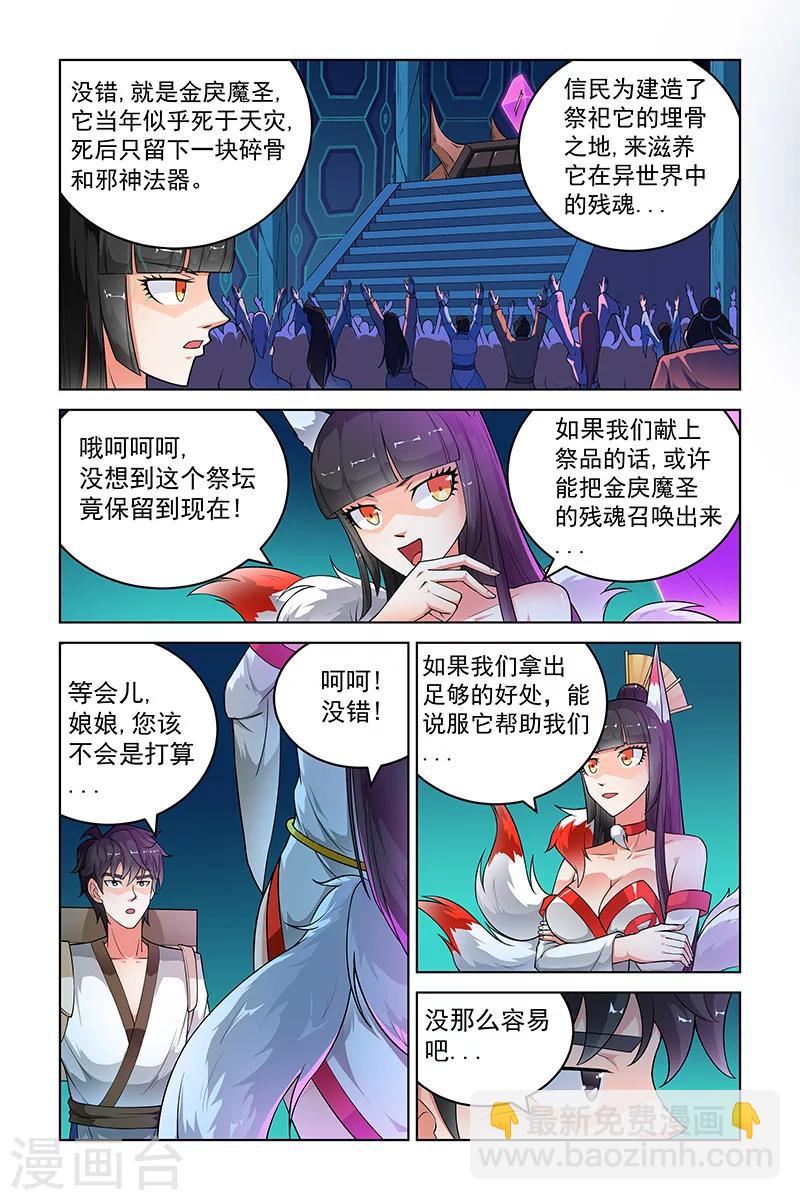 第263话-第267话