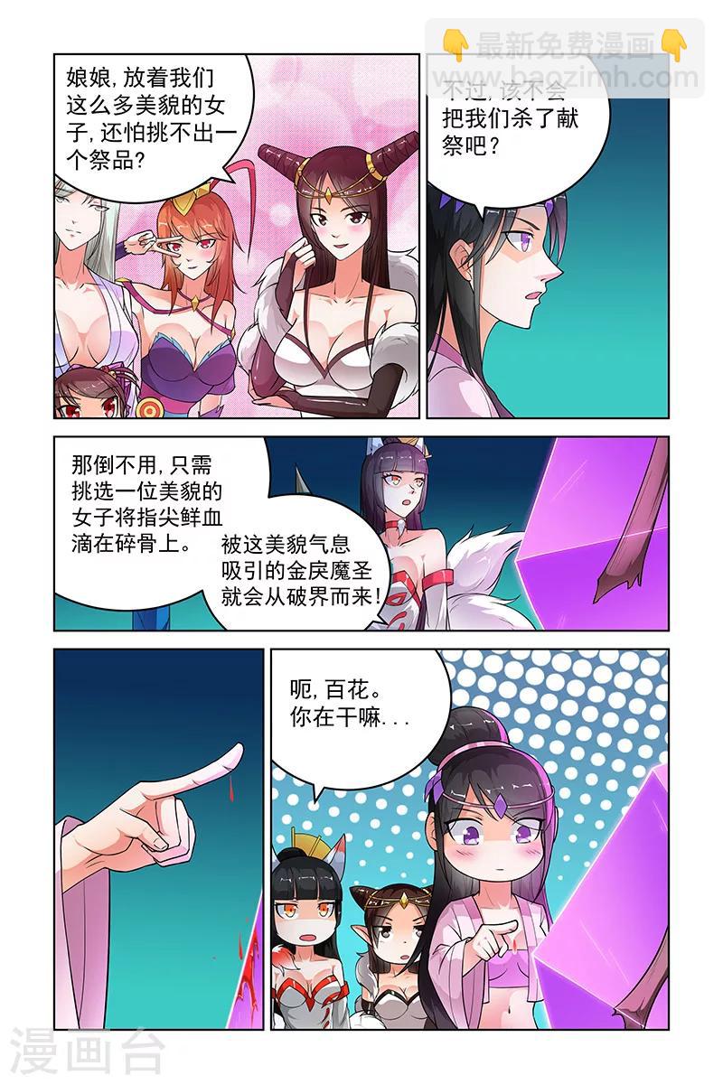 第263话-第267话