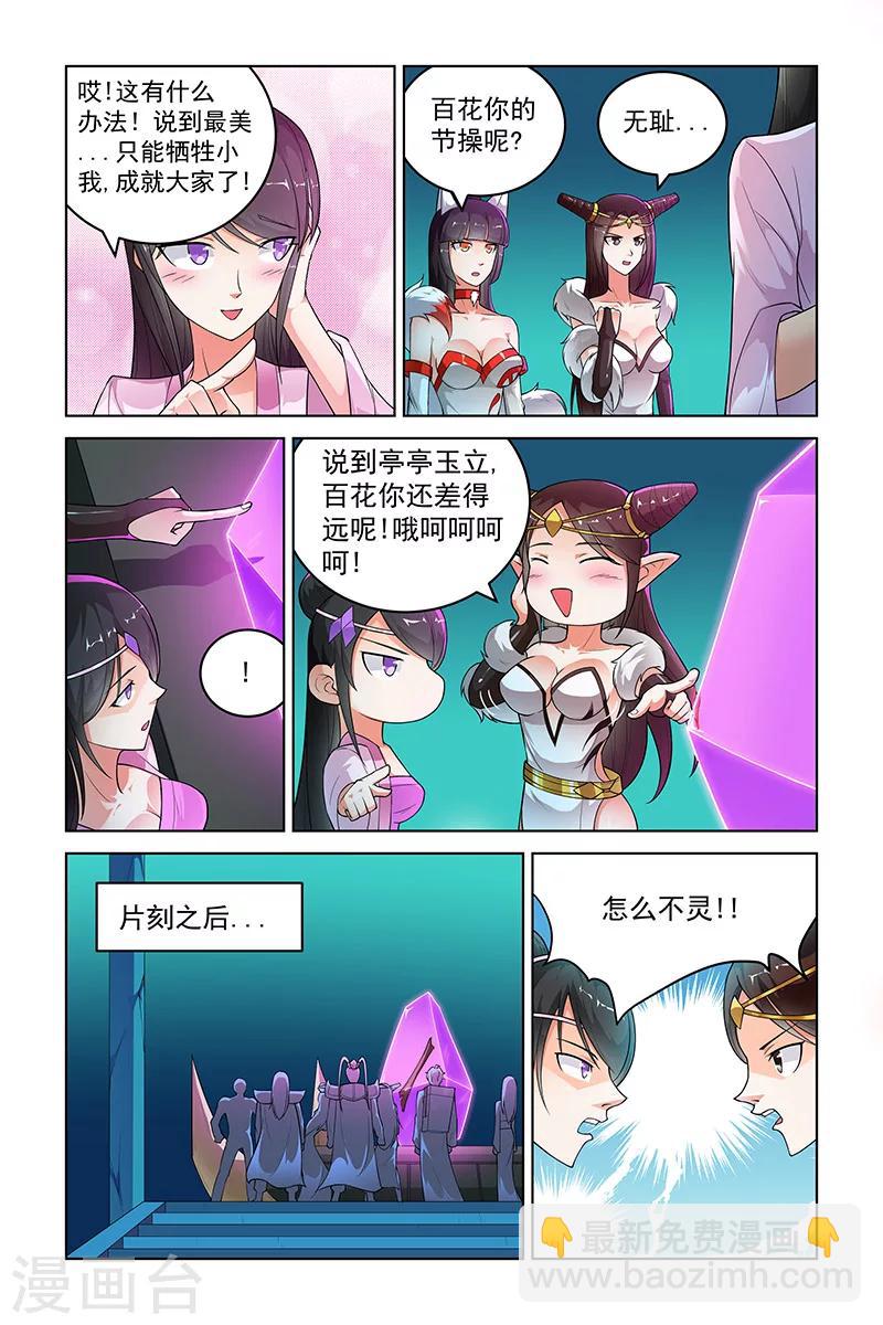 第263话-第267话
