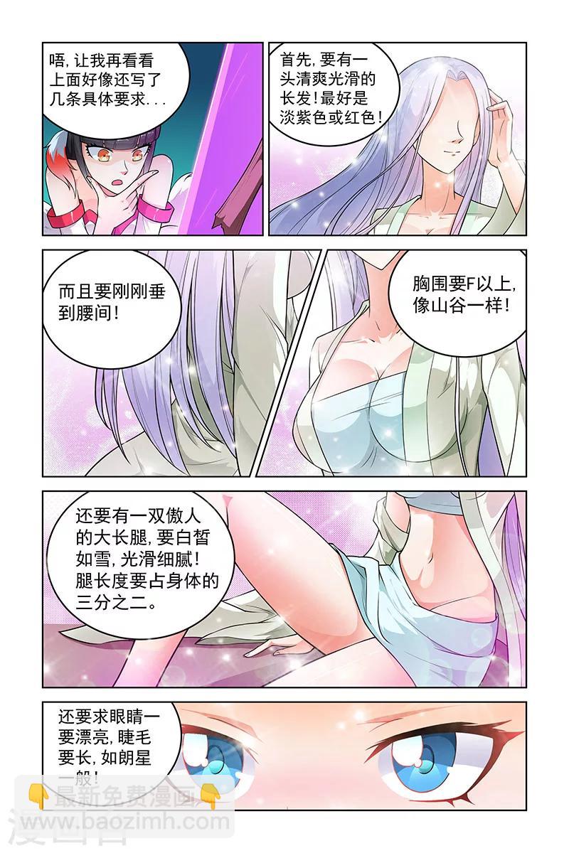第263话-第267话