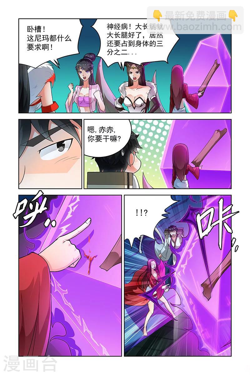 第263话-第267话