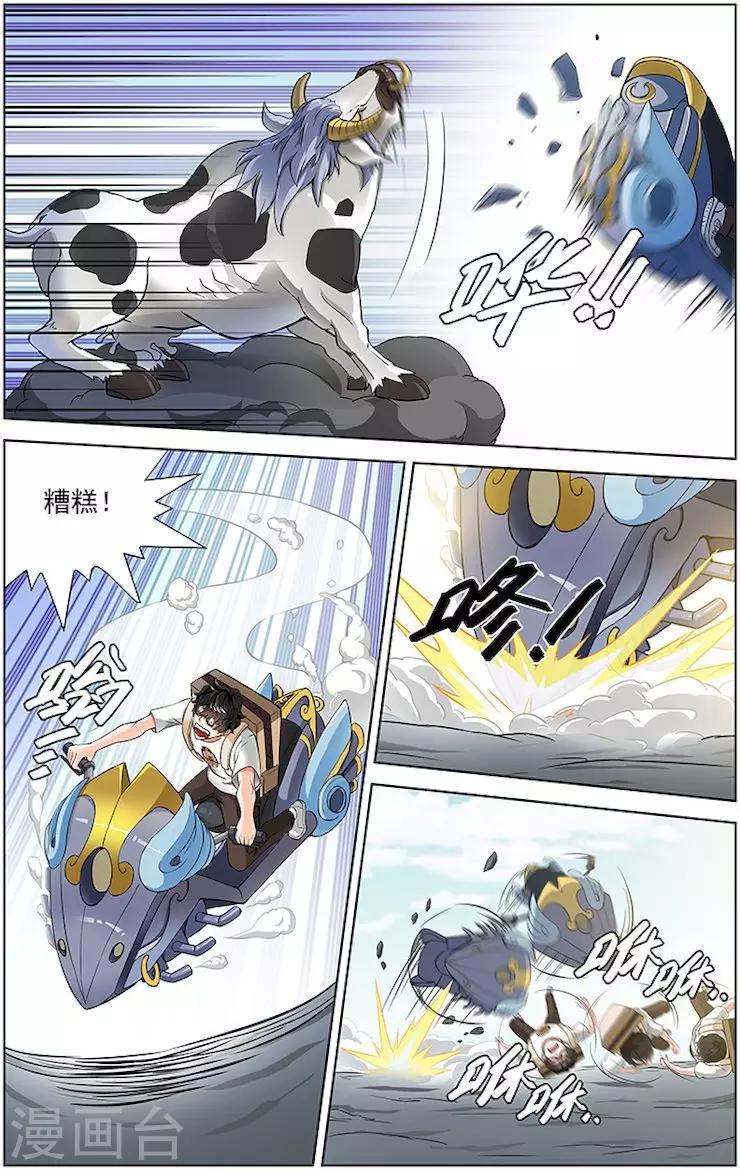 第26话-第29话