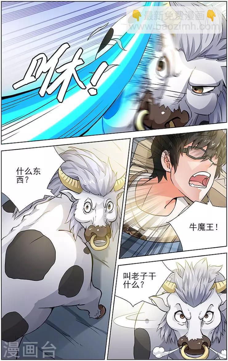 第26话-第29话