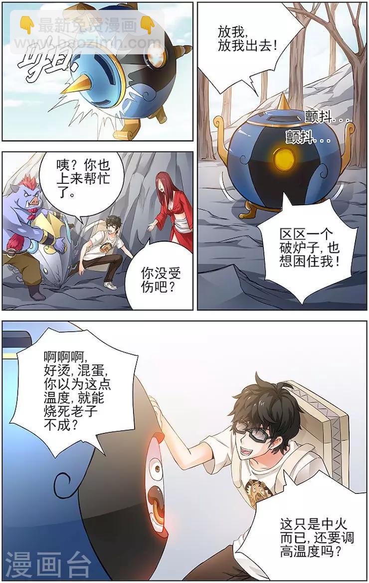 第26话-第29话