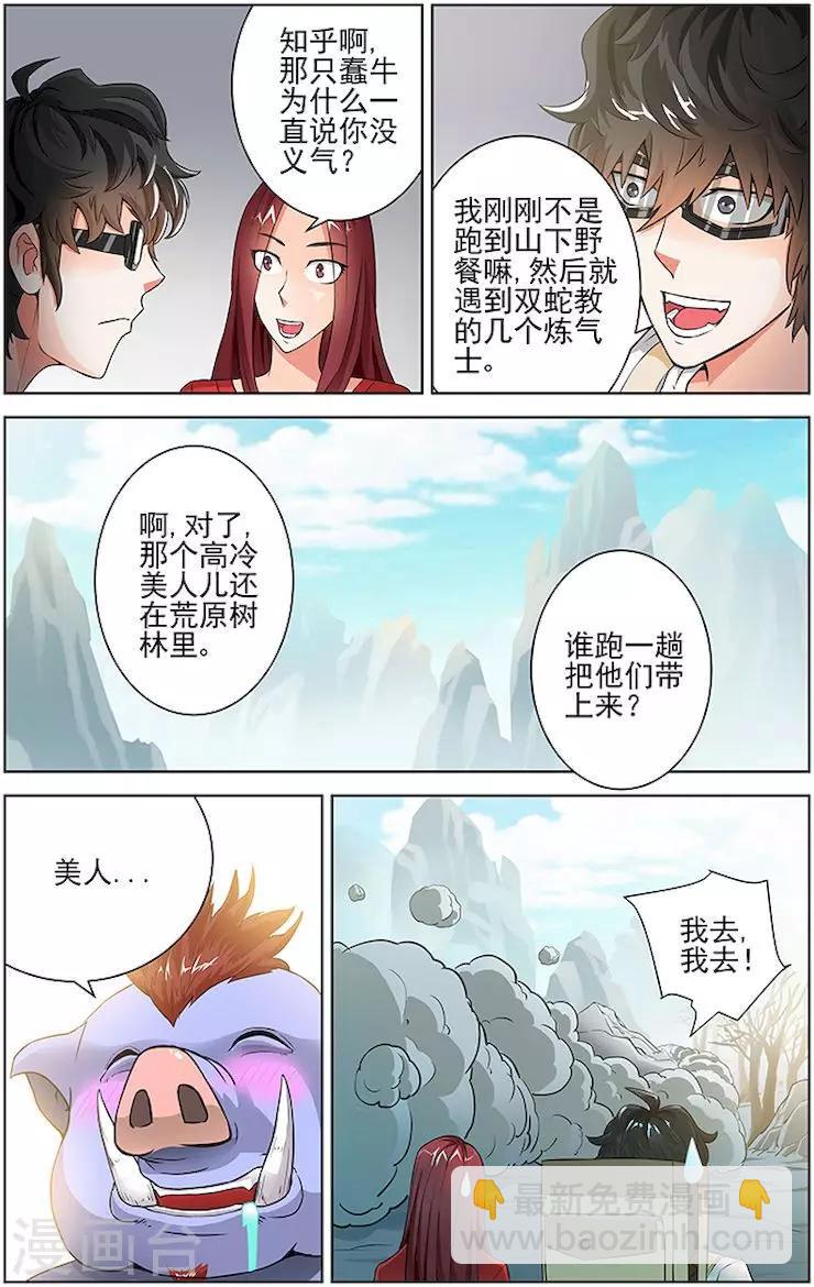 第26话-第29话