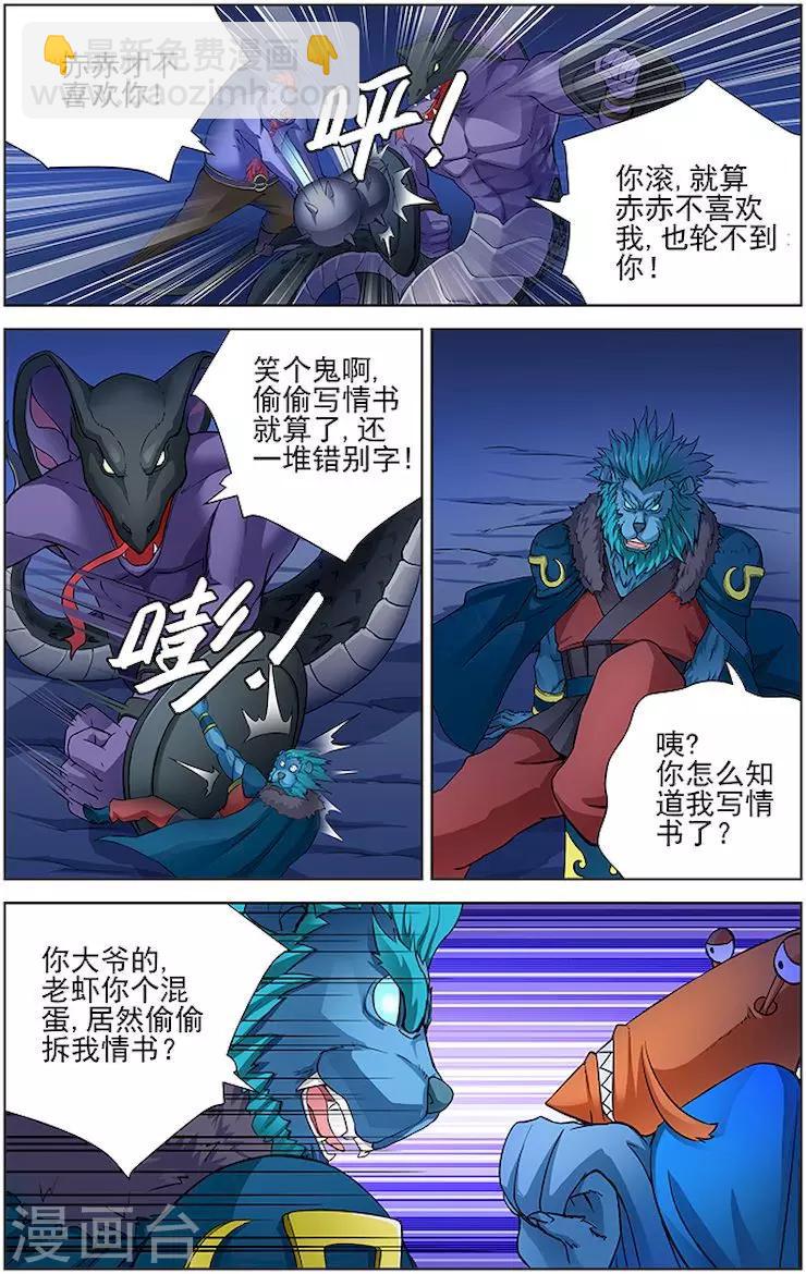 第28话-第31话