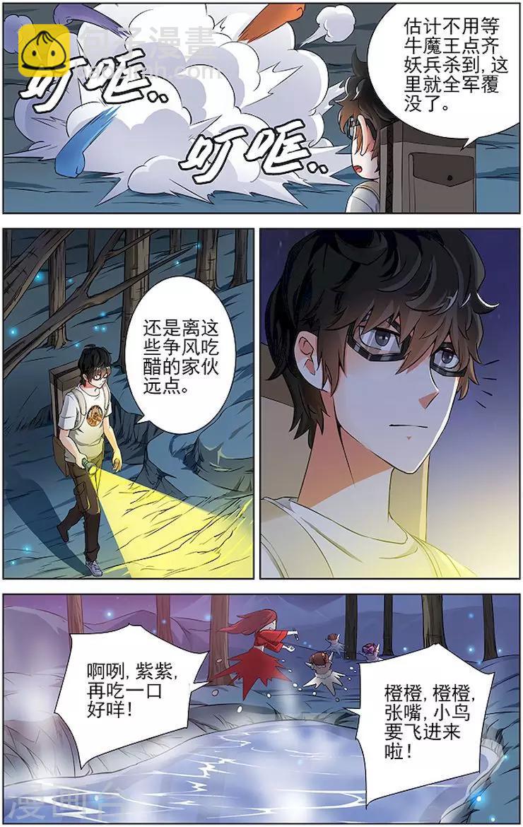第28话-第31话