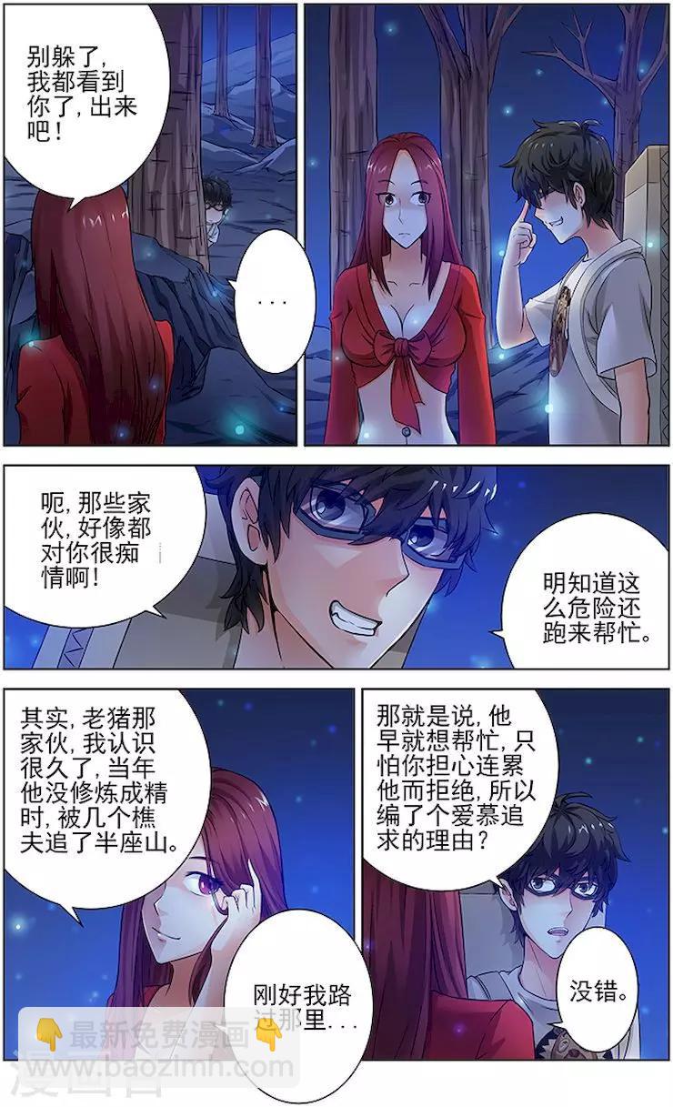 第28话-第31话