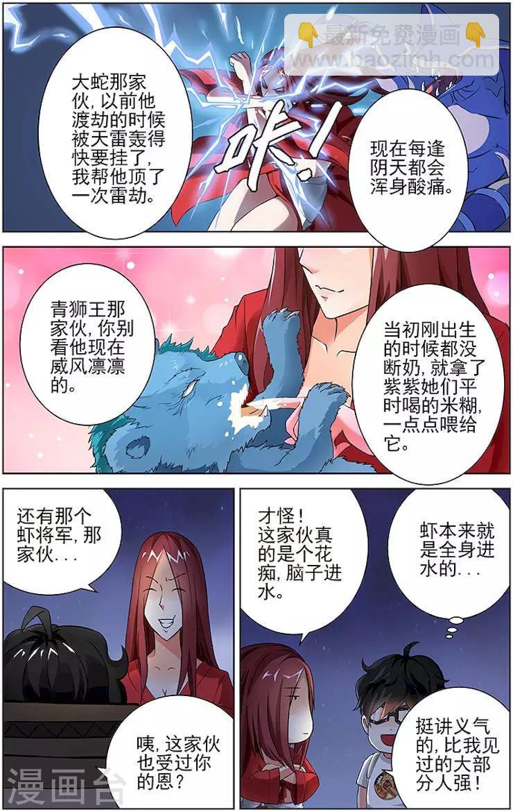 第28话-第31话