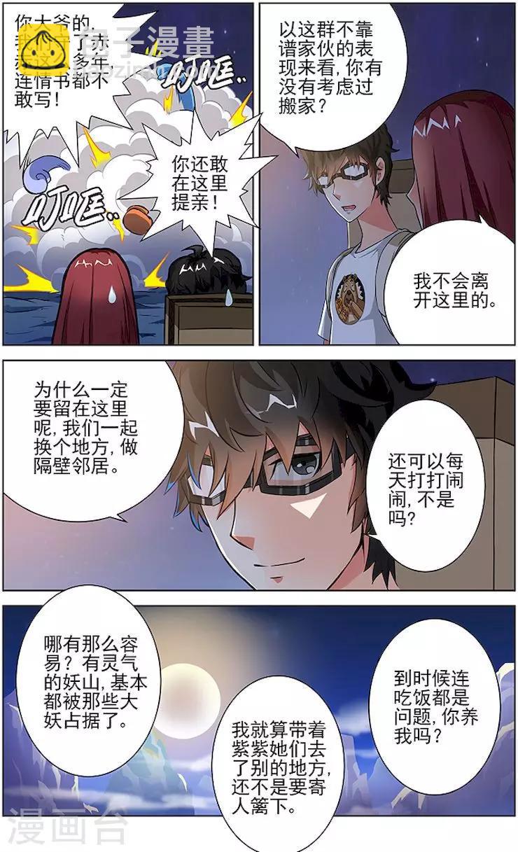 第28话-第31话