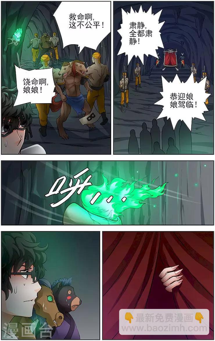 第30话-第33话