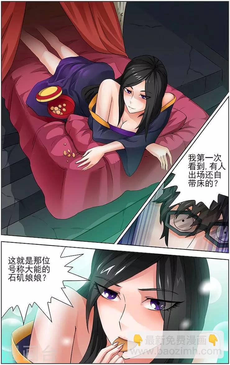 第30话-第33话