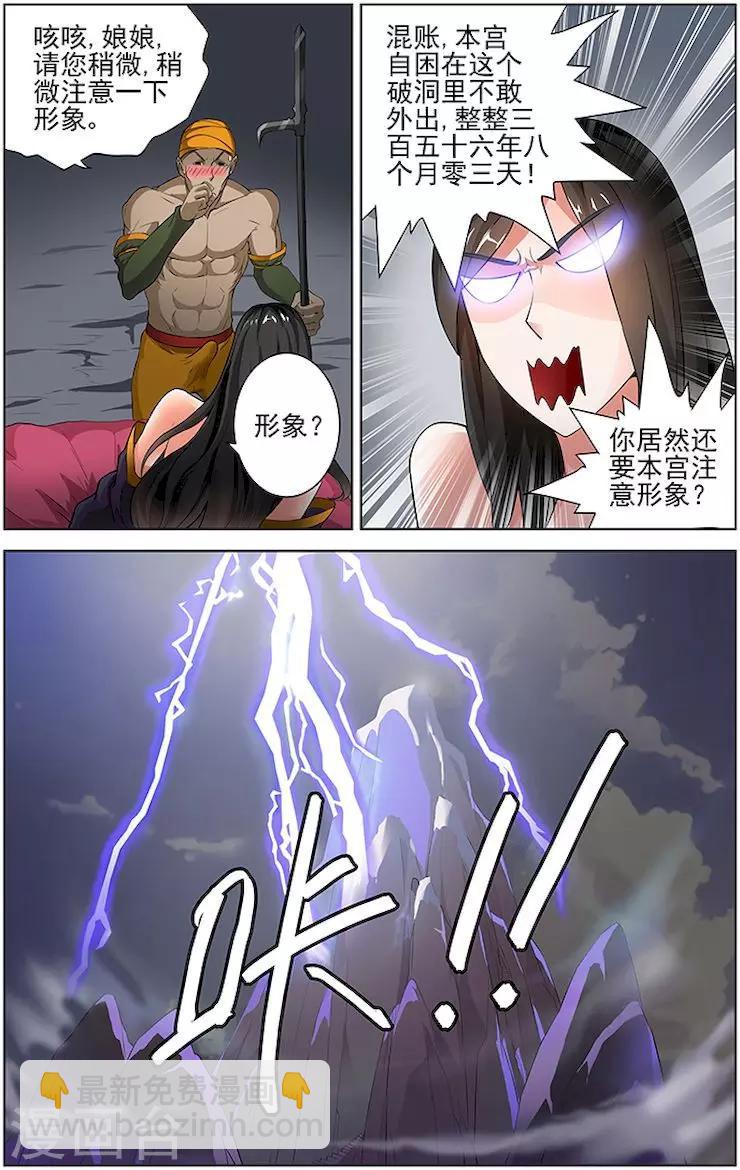 第30话-第33话