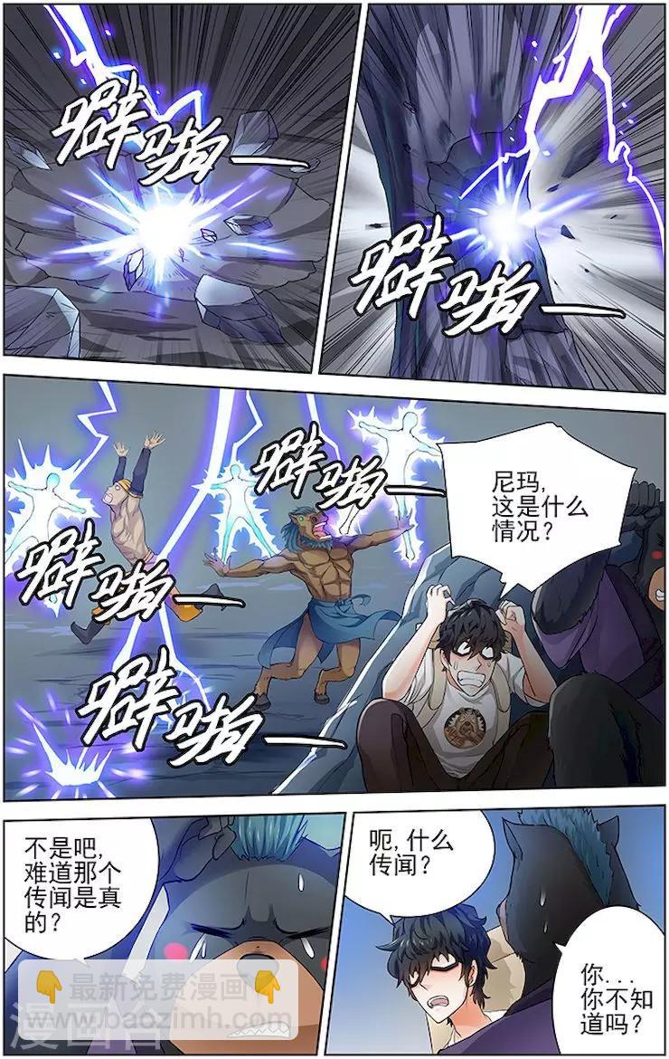 第30话-第33话