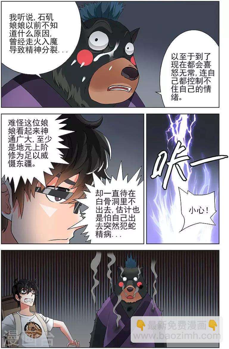 第30话-第33话