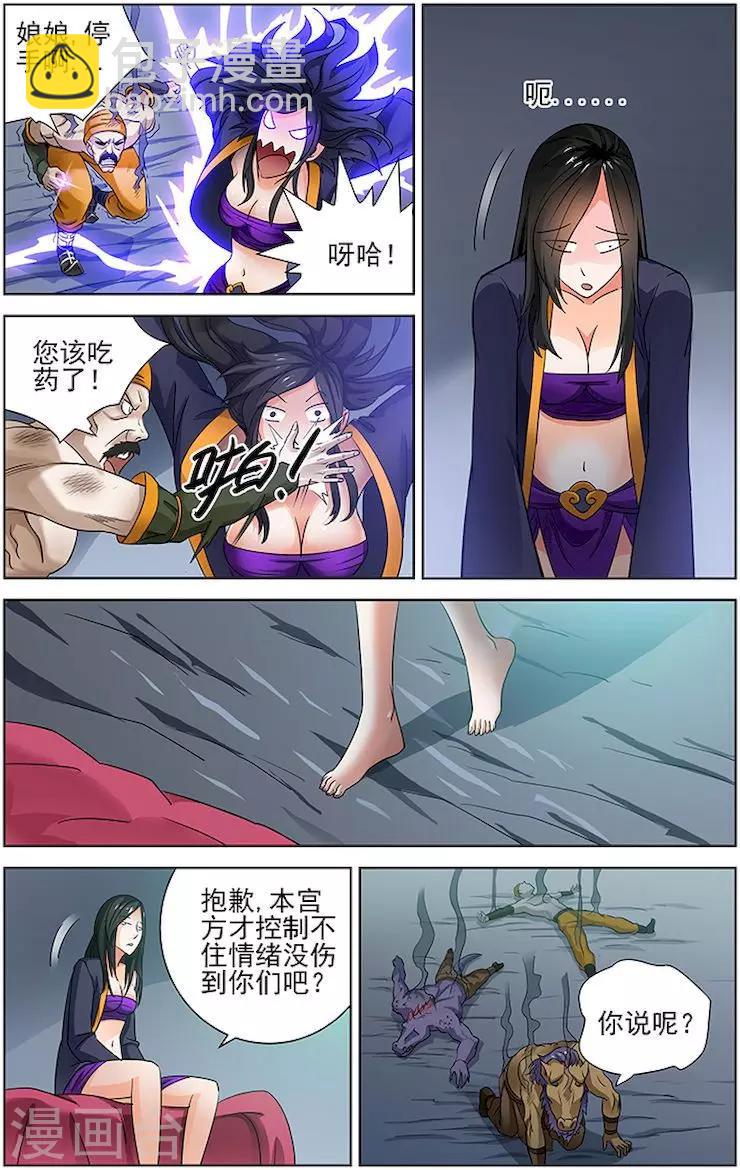 第30话-第33话