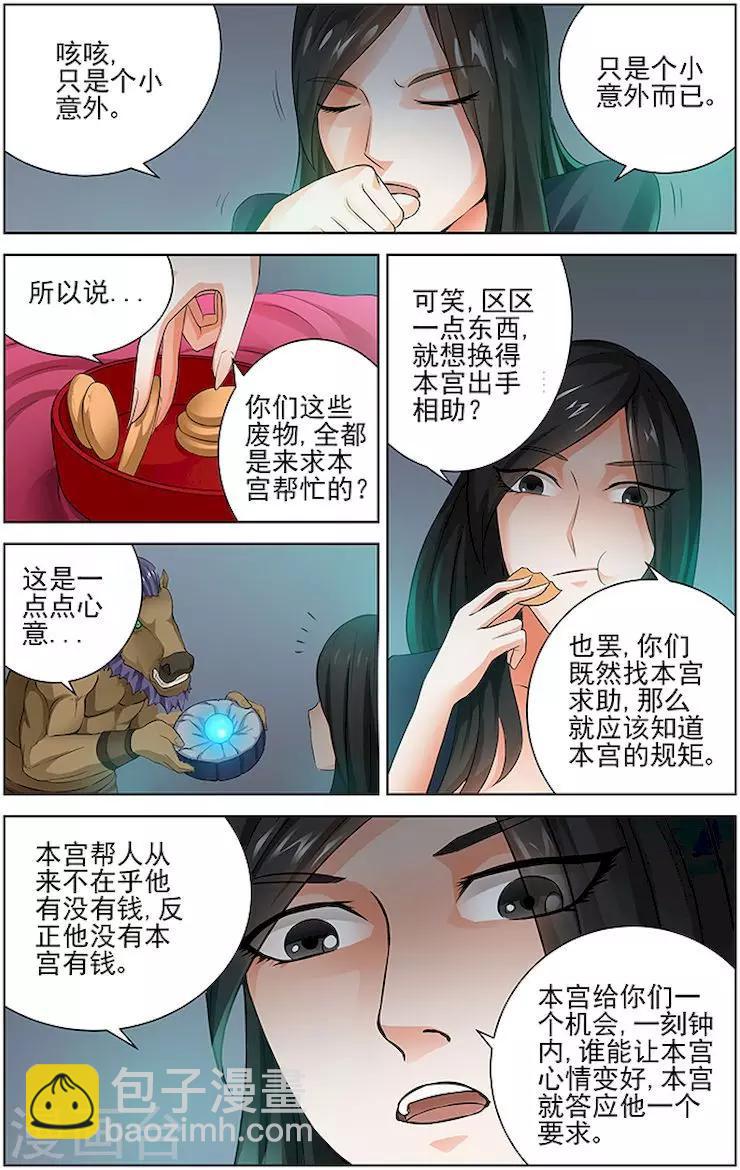 第30话-第33话