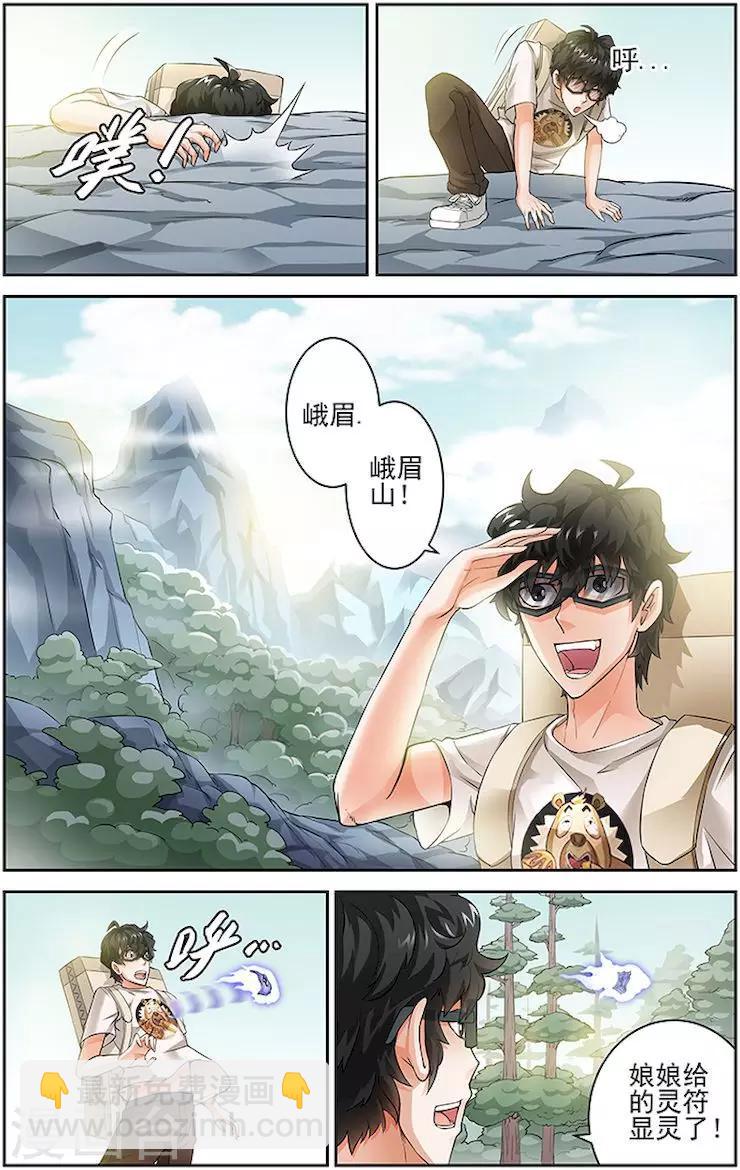 第34话-第37话
