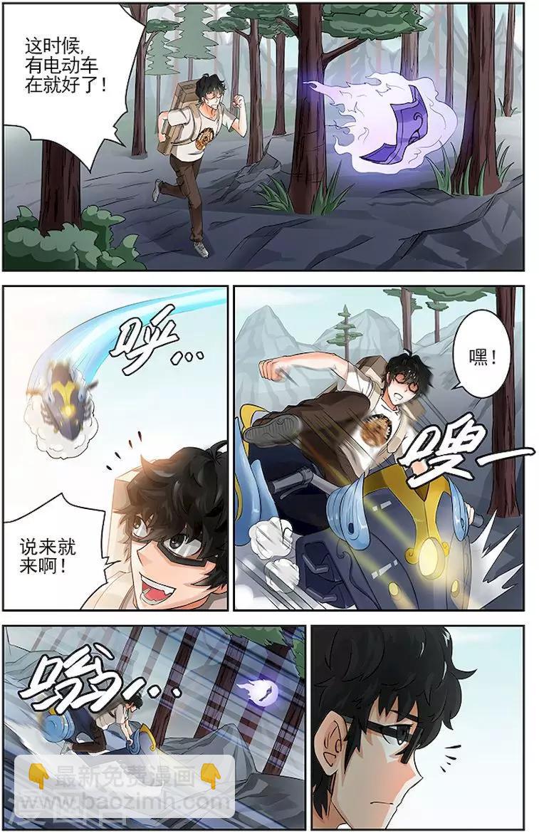 第34话-第37话