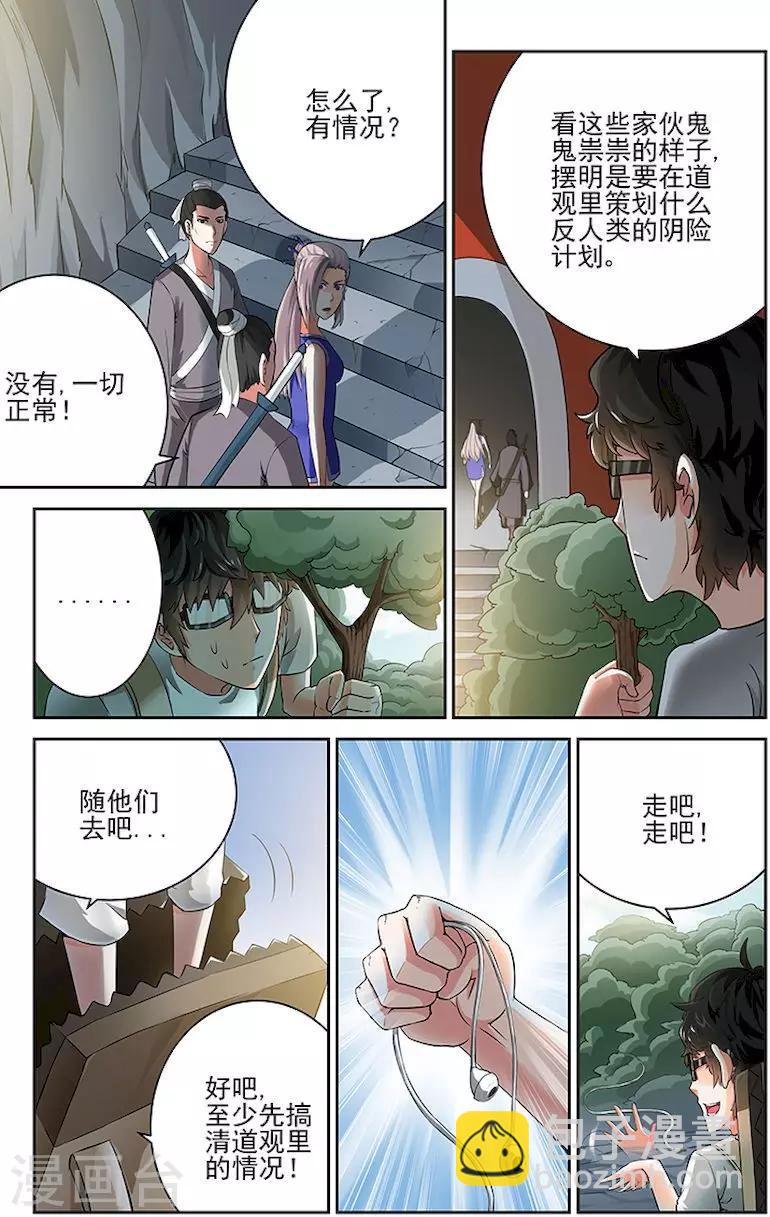 第34话-第37话