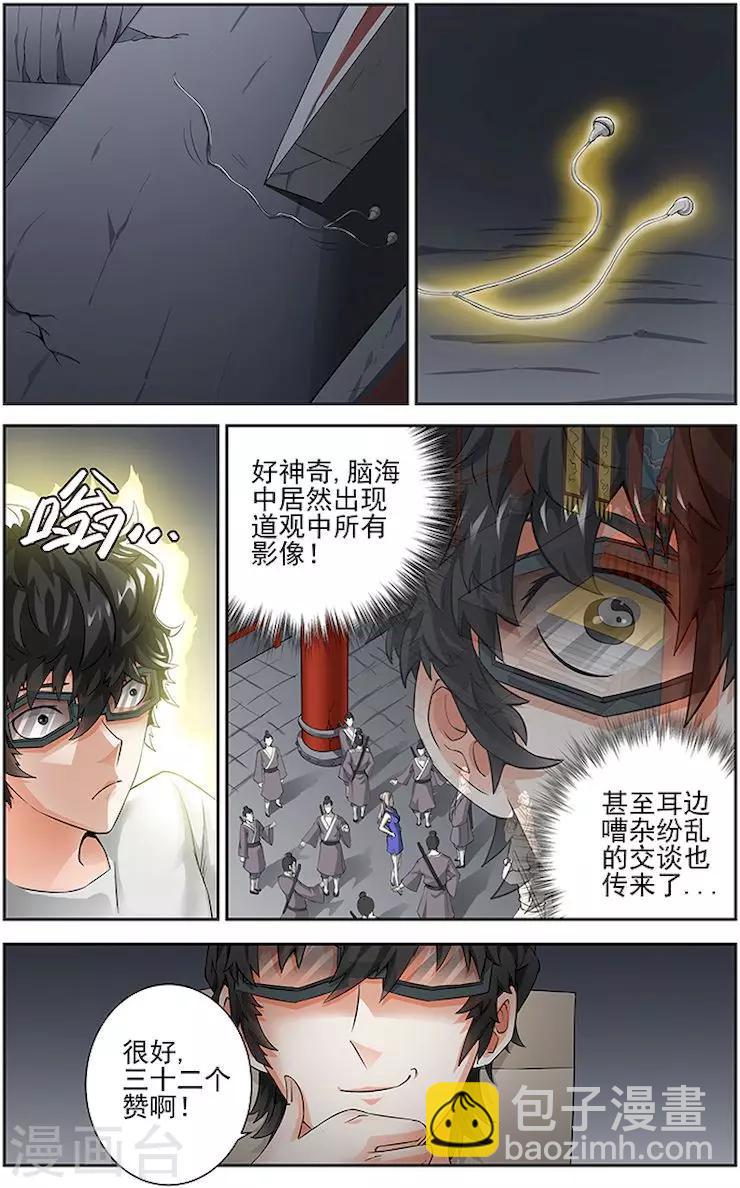 第34话-第37话