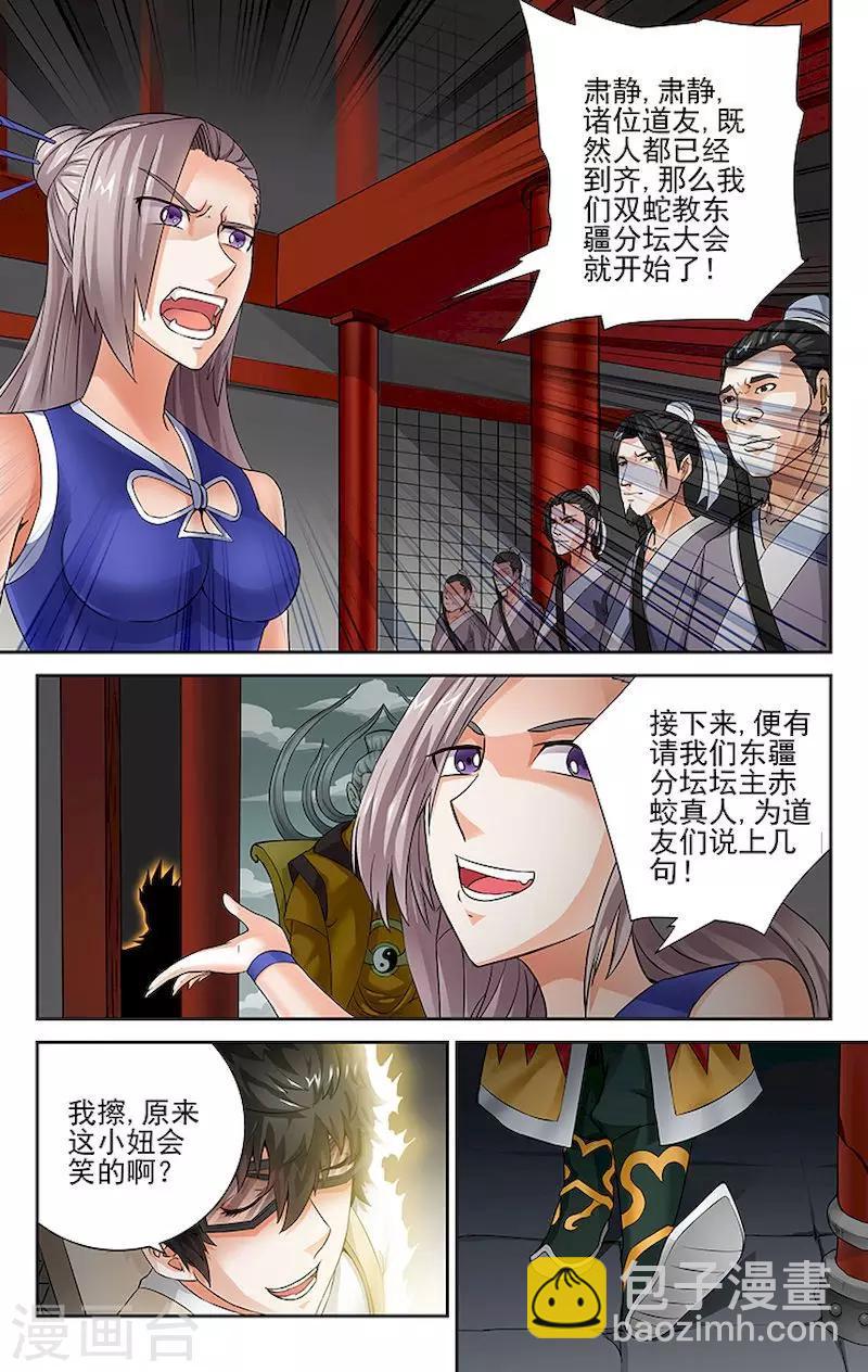 第34话-第37话