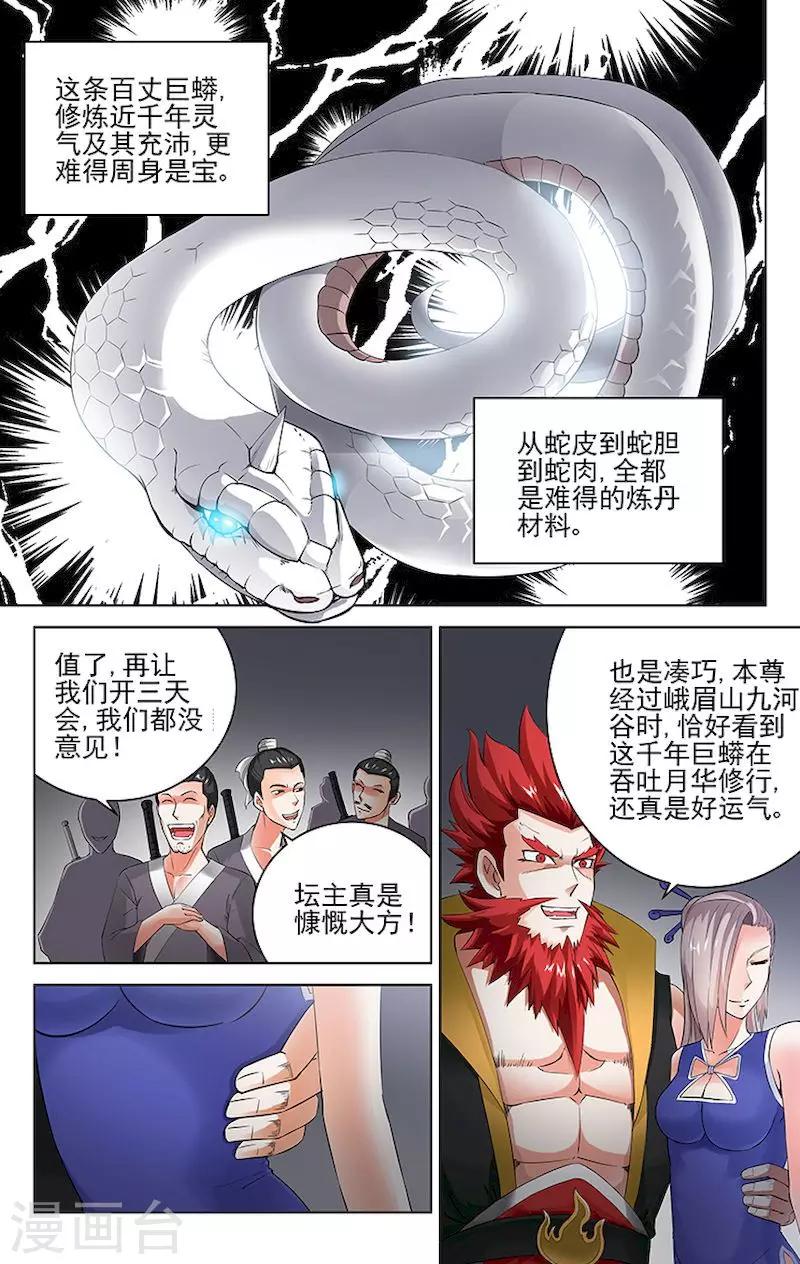 第36话-第39话