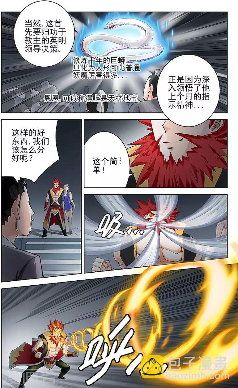 第36话-第39话