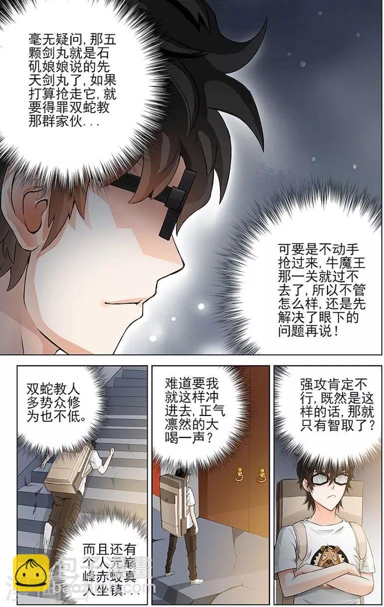 第36话-第39话