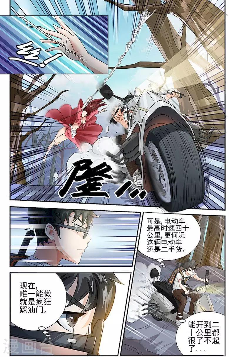 第2话-第5话